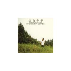 松山千春 スーパー・ベスト・コレクション/松山千春[CD]