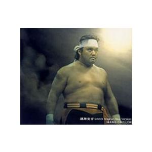 爆勝宣言-2003 Original New Version-(橋本真也 入場テーマ曲)/プロレス[CD]【返品種別A】｜joshin-cddvd