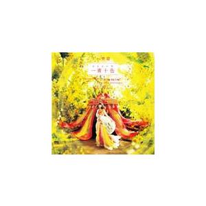 [枚数限定]一青十色/一青窈[CD]通常盤【返品種別A】