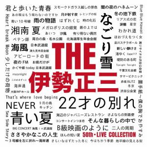 THE 伊勢正三/伊勢正三[CD]【返品種別A】