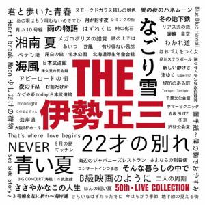 THE 伊勢正三/伊勢正三[CD]