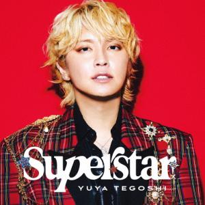[枚数限定][限定盤]☆SUPER☆STAR☆(初回生産限定盤)/手越祐也[CD+DVD]【返品種別A】