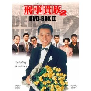 [先着特典付]刑事貴族2 DVD-BOXII/水谷豊[DVD]【返品種別A】