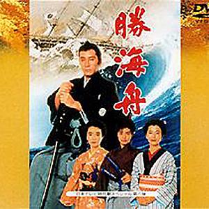 勝海舟/田村正和[DVD]【返品種別A】 : Joshin web CDDVD Yahoo!店 