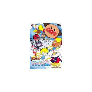 それいけ!アンパンマン ロールとローラ うきぐも城のひみつ