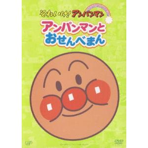 特典付】それいけ!アンパンマン ぴかぴかコレクション アンパンマン