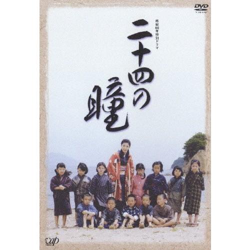 終戦60年特別ドラマ 二十四の瞳/黒木瞳[DVD]【返品種別A】