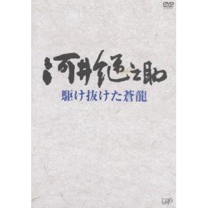 河井継之助 中村勘三郎の商品一覧 通販 Yahoo ショッピング