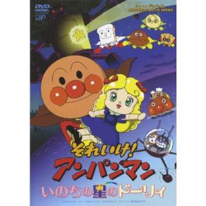 それいけ!アンパンマン だだんだんとふたごの星/アニメーション[DVD