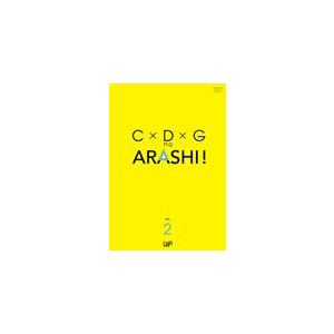 C×D×G no ARASHI! Vol.2/嵐[DVD]【返品種別A】