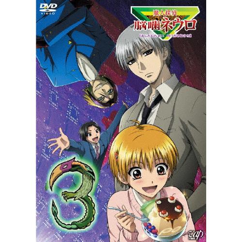 魔人探偵 脳噛ネウロ 3/アニメーション[DVD]【返品種別A】