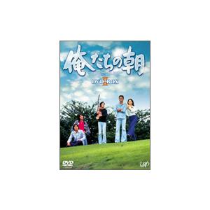 俺たちの朝 DVD-BOX II/勝野洋[DVD]【返品種別A】｜joshin-cddvd