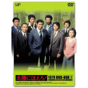 [枚数限定][限定版]太陽にほえろ! 1979 DVD-BOX I/石原裕次郎[DVD]【返品種別A】