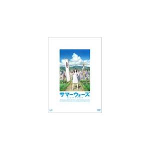 サマーウォーズ/アニメーション[DVD]【返品種別A】