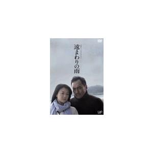 山田太一ドラマスペシャル 遠まわりの雨/渡辺謙[DVD]【返品種別A】