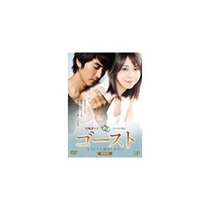 ゴースト もういちど抱きしめたい/松嶋菜々子[DVD]【返品種別A】｜joshin-cddvd