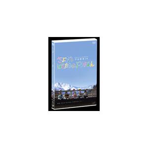 さよならぼくたちのようちえん/芦田愛菜[DVD]【返品種別A】