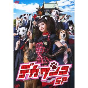 多部未華子 デカワンコの商品一覧 通販 Yahoo ショッピング