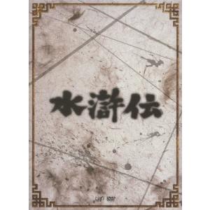 水滸伝 DVD-BOX/中村敦夫[DVD]【返品種別A】