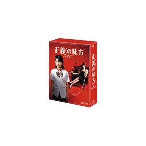 正義の味方 DVD-BOX/志田未来[DVD]【返品種別A】