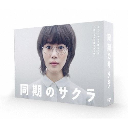 同期のサクラ DVD-BOX/高畑充希[DVD]【返品種別A】