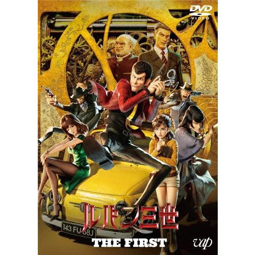 ルパン三世 THE FIRST(ルパン三世参上スペシャルプライス版)/アニメーション[DVD]【返品...