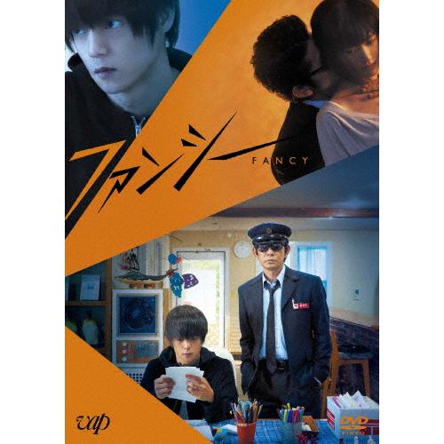 ファンシー/永瀬正敏[DVD]【返品種別A】
