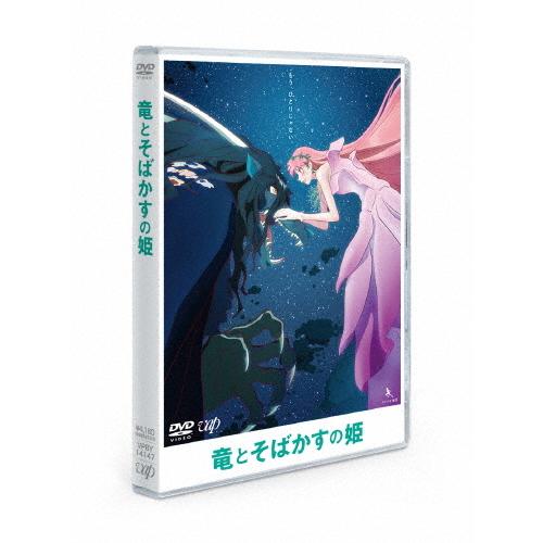 [枚数限定]竜とそばかすの姫 スタンダード・エディション【DVD】/アニメーション[DVD]【返品種...