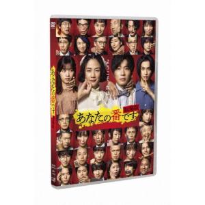 あなたの番です 劇場版 スタンダードエディション(通常版)/原田知世,田中圭[DVD]【返品種別A】