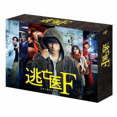 逃亡医F DVD-BOX/成田凌[DVD]【返品種別A】