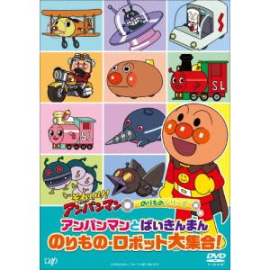 (未使用･未開封品)　それいけ!アンパンマン ベストセレクション アンパンマンとリトルばいきんまん [DVD] og8985z アンパンマンとリトルばいきんまん DVD アニメ 幼児向け - メルカリ