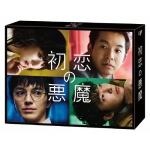 初恋の悪魔 DVD-BOX/林遣都,仲野太賀[DVD]【返品種別A】｜joshin-cddvd