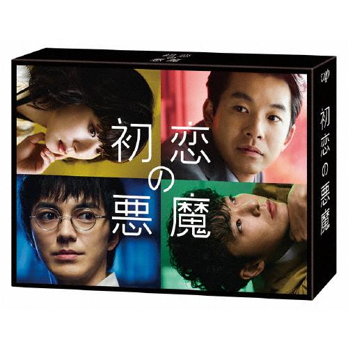 初恋の悪魔 DVD-BOX/林遣都,仲野太賀[DVD]【返品種別A】