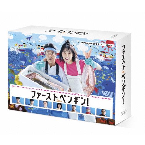 ファーストペンギン! DVD-BOX/奈緒[DVD]【返品種別A】