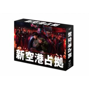 [先着特典付]新空港占拠 DVD-BOX/櫻井翔[DVD]【返品種別A】｜joshin-cddvd