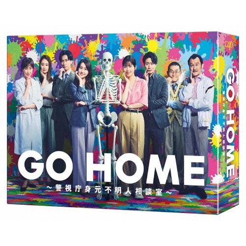 [先着特典付]GO HOME〜警視庁身元不明人相談室〜 DVD-BOX/小芝風花[DVD]【返品種別...