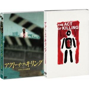 アクト・オブ・キリング オリジナル全長版/ドキュメンタリー映画[DVD]【返品種別A】｜joshin-cddvd