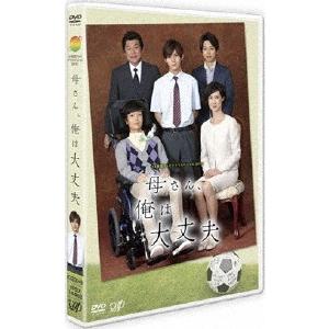 24HOUR TELEVISION ドラマスペシャル2015「母さん、俺は大丈夫」/山田涼介[DVD]