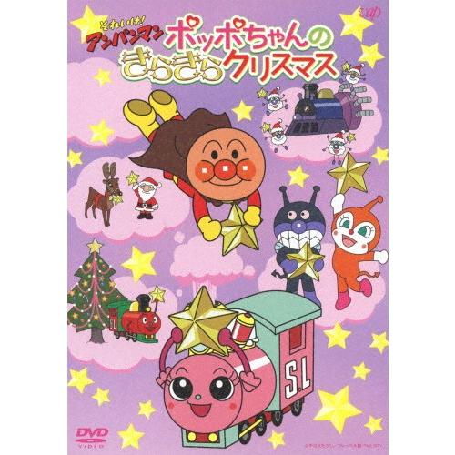 それいけ!アンパンマン ポッポちゃんのきらきらクリスマス/アニメーション[DVD]【返品種別A】