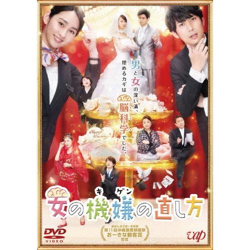 女の機嫌の直し方/早見あかり[DVD]【返品種別A】