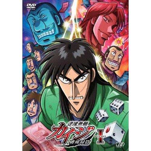 逆境無頼カイジ 破戒録篇 DVD-BOX I/アニメーション[DVD]【返品種別A】