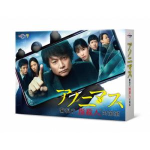 アノニマス〜警視庁“指殺人"対策室〜 DVD-BOX/香取慎吾[DVD]【返品種別A】｜joshin-cddvd