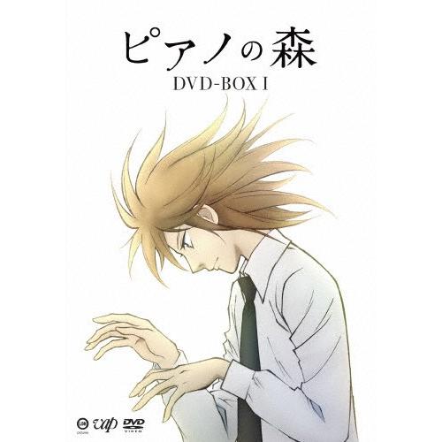 [枚数限定]ピアノの森 BOX I【DVD】/アニメーション[DVD]【返品種別A】