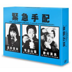 怪盗 山猫 DVD-BOX/亀梨和也[DVD]【返品種別A】｜joshin-cddvd