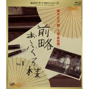 前略おふくろ様 Vol.1/萩原健一[Blu-ray]【返品種別A】