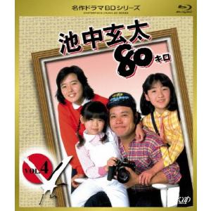 池中玄太80キロ VOL.1 【Blu-ray】 : ハピネット・オンラインYahoo!ショッピング店 - 通販 - Yahoo!ショッピング 池中玄太80キロ VOL.1 【Blu-ray】 : ハピネット・オンラインYahoo!ショッピング店 - 通販 - Yahoo!ショッピング