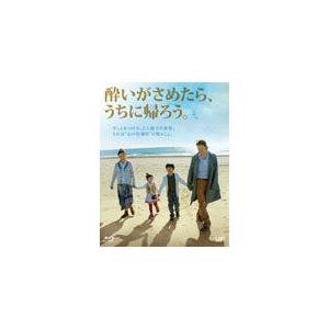 酔いがさめたら、うちに帰ろう。/浅野忠信[Blu-ray]【返品種別A】