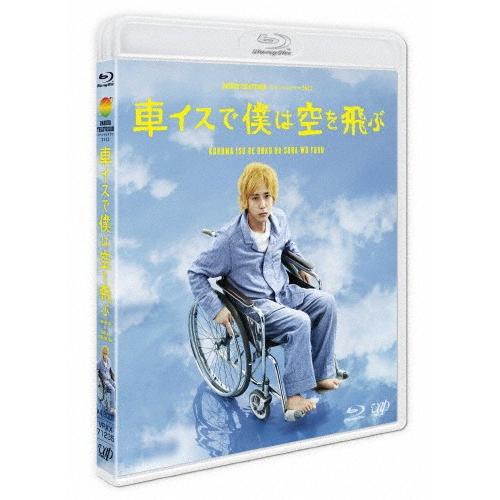 24HOUR TELEVISION スペシャルドラマ2012 車イスで僕は空を飛ぶ/二宮和也[Blu...