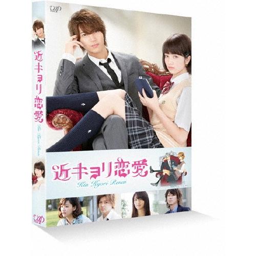 近キョリ恋愛 通常版/山下智久[Blu-ray]【返品種別A】