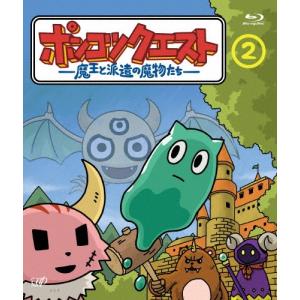 ポンコツクエスト 〜魔王と派遣の魔物たち〜 2/アニメーション[Blu-ray]【返品種別A】｜joshin-cddvd